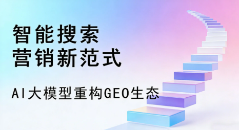 织金县全域优化生态，构建品牌全网协同、区域深耕的流量增长体系