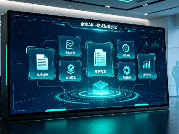 织金县百度搭子全域 AI 走红，一站式打通企业全流程智能办公