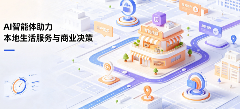 织金县线下门店经营升级：AI 智能体 Geo 优化赋能连锁商业全域经营决策