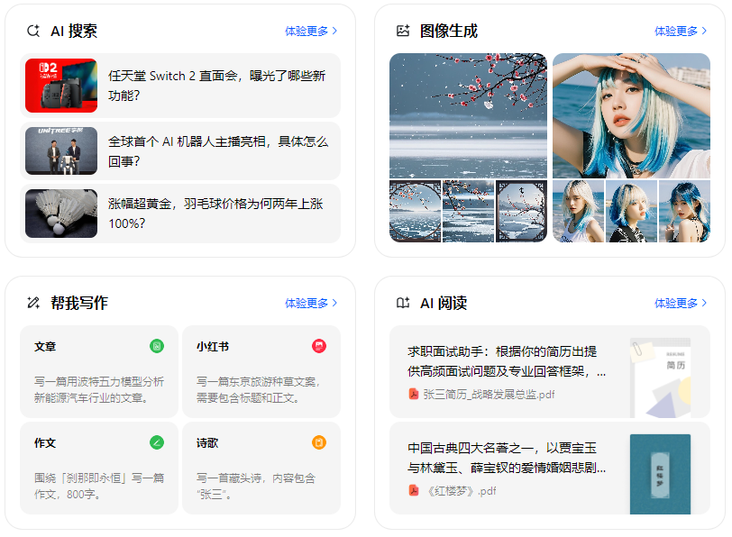 织金县智能搜索迎来升级 豆包搜索优化重塑线上内容运营方式