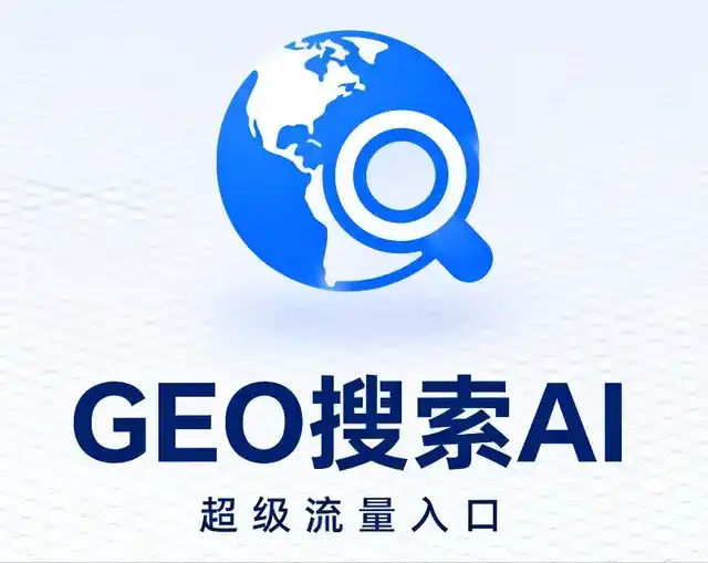 织金县做GEO精准推广，才是本地获客的长效流量底牌