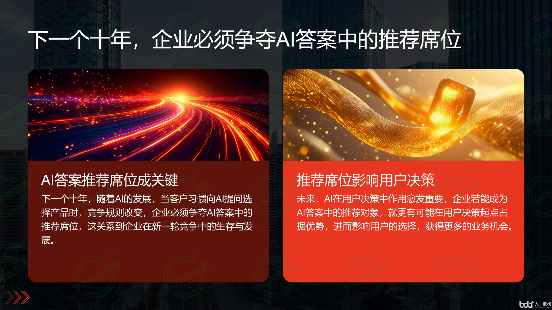 从流量抢夺到知识构建：GEO浪潮下，织金县国硕AI探索企业品牌信息基建新范式