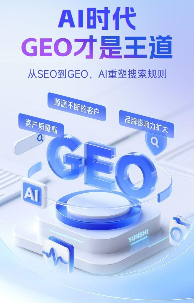 标准化赋能织金县本地数字营销 国硕AI重构国内GEO优化服务新生态